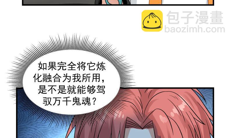 第249话 降服饿灵-第249话