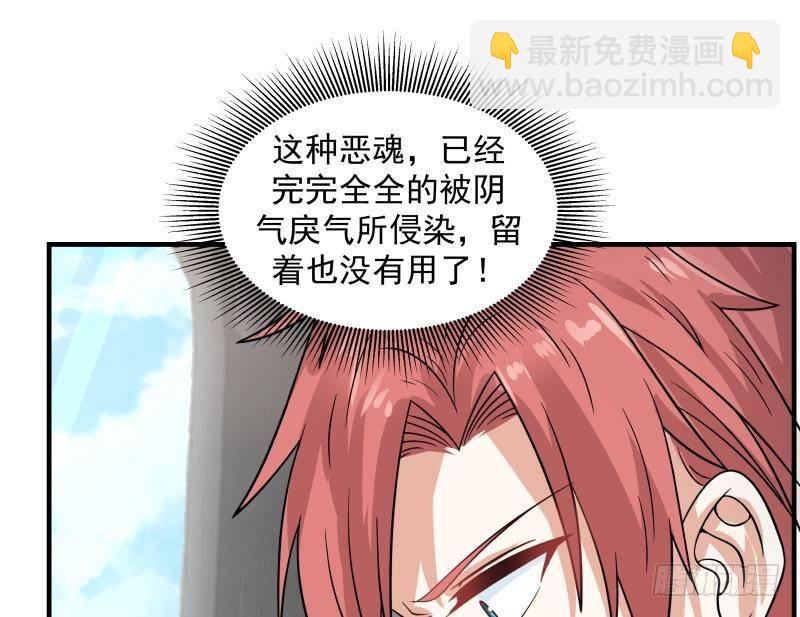 第249话 降服饿灵-第249话