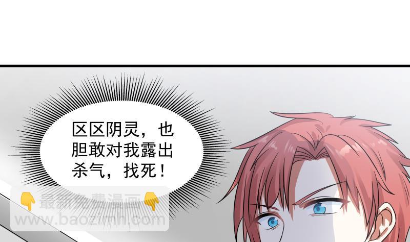 第249话 降服饿灵-第249话