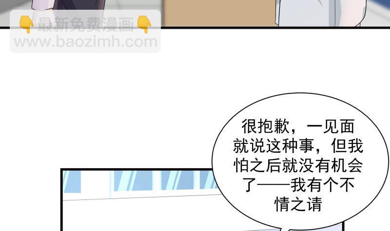 第251话 美丽空姐的请求-第251话