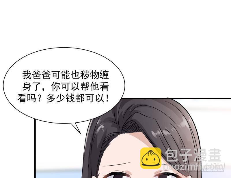 第251话 美丽空姐的请求-第251话