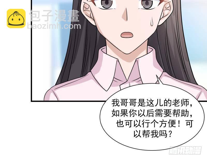 第251话 美丽空姐的请求-第251话
