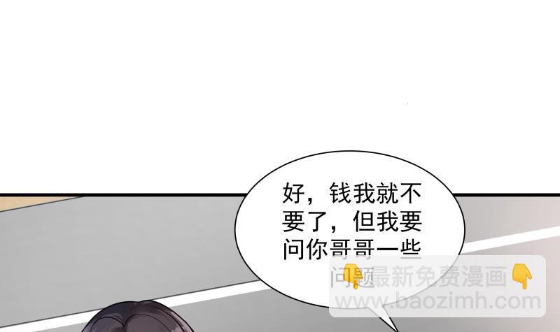 第251话 美丽空姐的请求-第251话