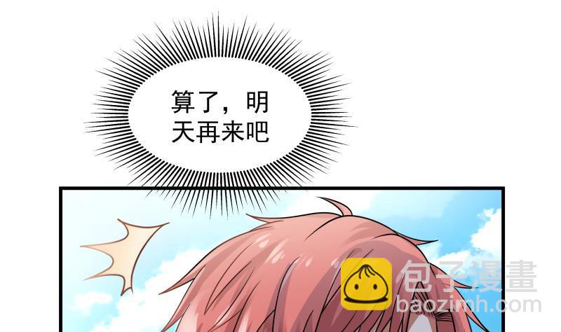 第251话 美丽空姐的请求-第251话