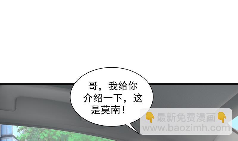 第251话 美丽空姐的请求-第251话