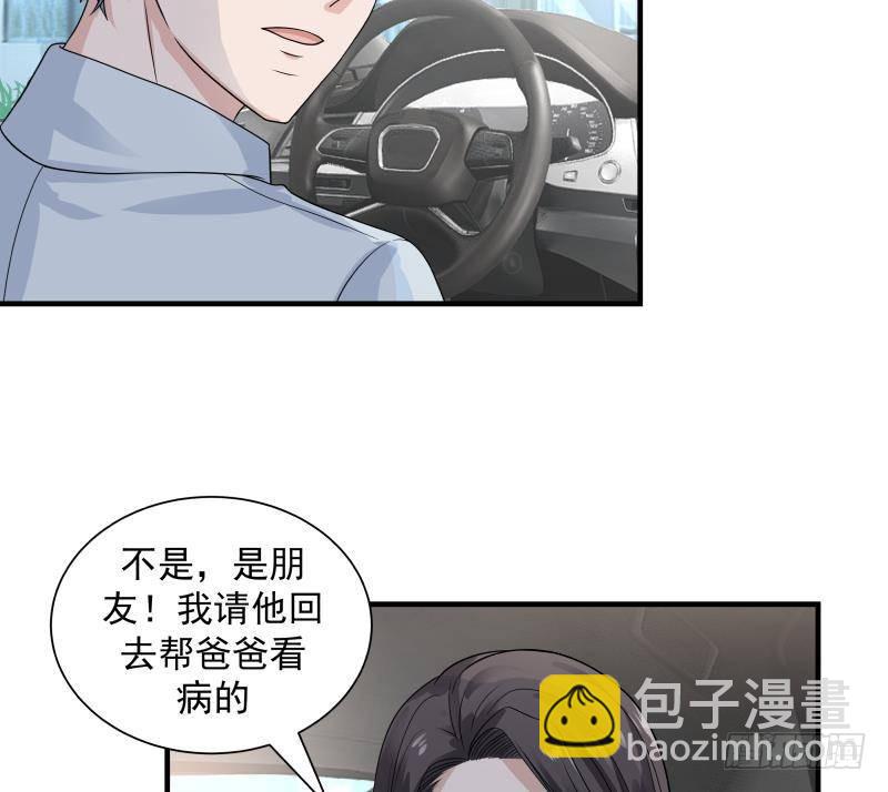 第251话 美丽空姐的请求-第251话