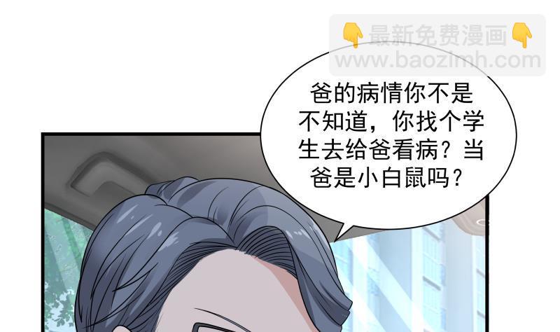 第251话 美丽空姐的请求-第251话