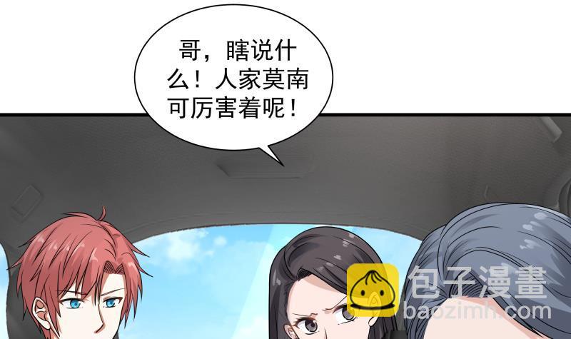 第251话 美丽空姐的请求-第251话
