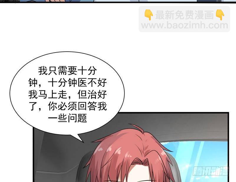 第251话 美丽空姐的请求-第251话