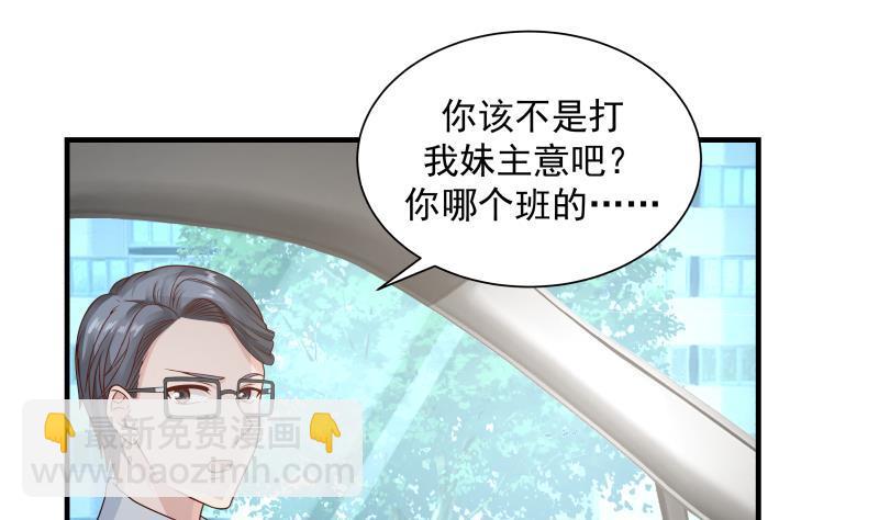 第251话 美丽空姐的请求-第251话