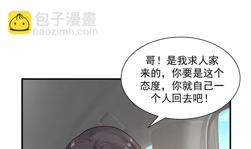 第251话 美丽空姐的请求-第251话