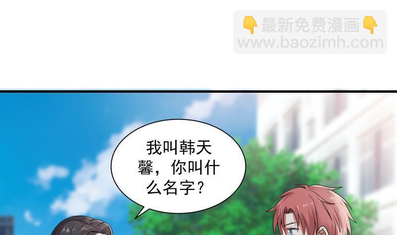 第251话 美丽空姐的请求-第251话