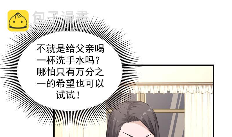 第253话 打脸现场(1/2)-第253话