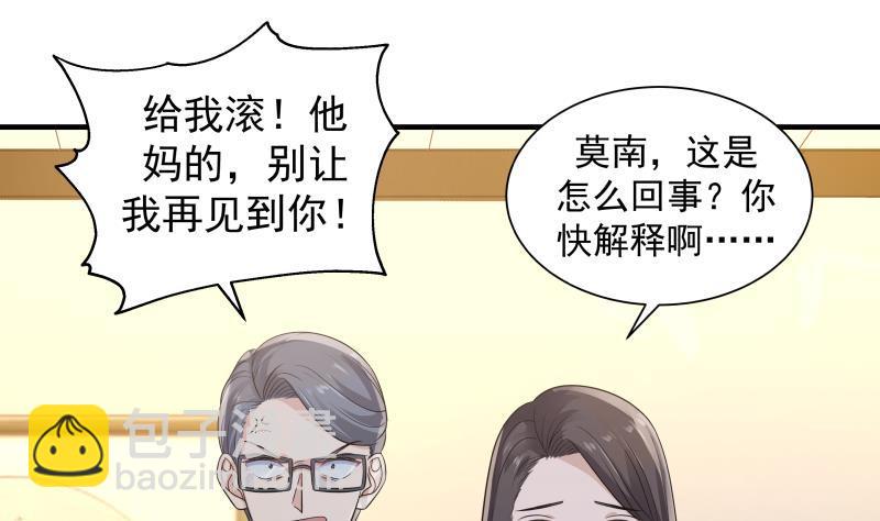 第253话 打脸现场(1/2)-第253话