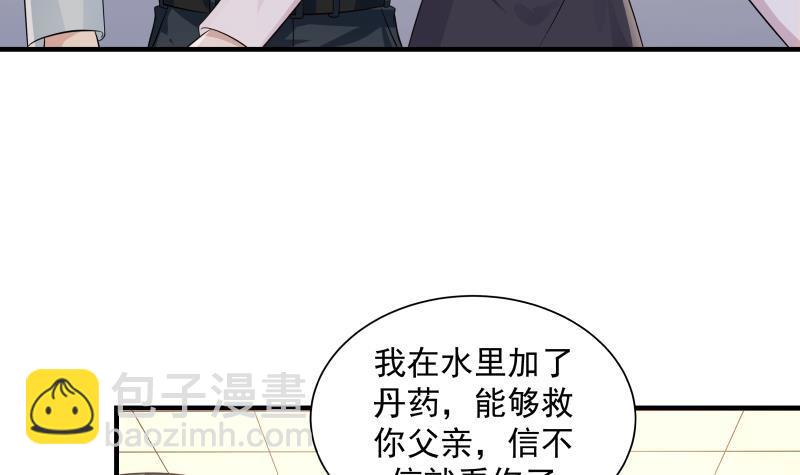 第253话 打脸现场(1/2)-第253话