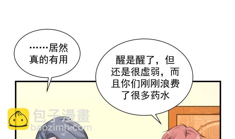 第253话 打脸现场(1/2)-第253话