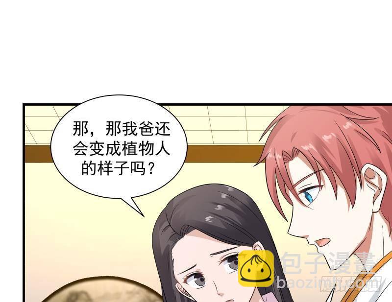第253话 打脸现场(1/2)-第253话