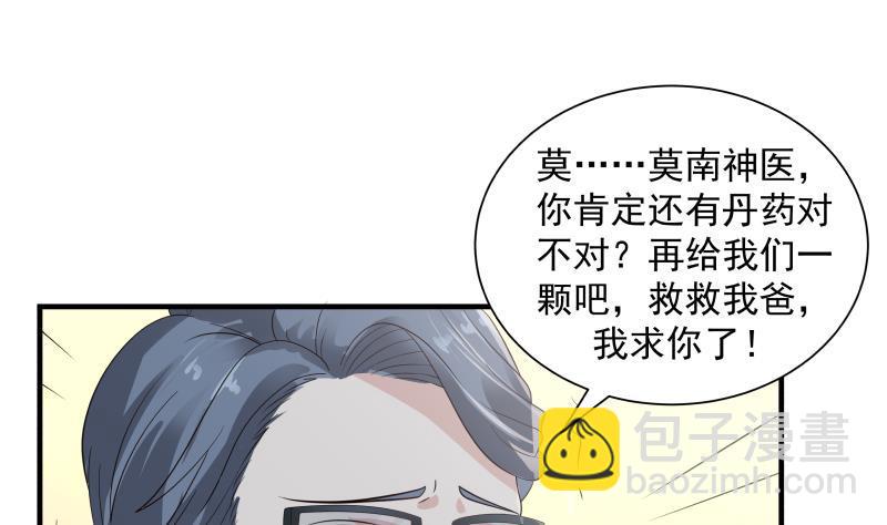 第253话 打脸现场(1/2)-第253话