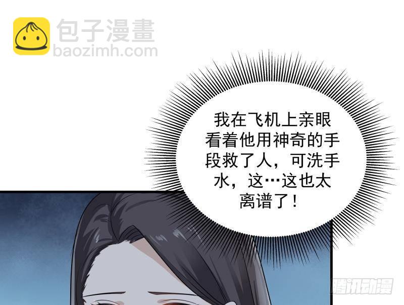 第253话 打脸现场(1/2)-第253话