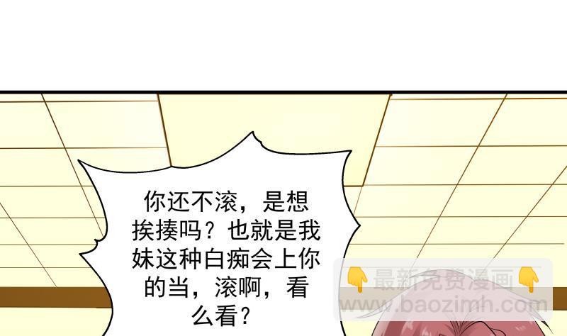 第253话 打脸现场(1/2)-第253话