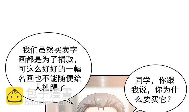 第255话 璇音，我来了-第255话