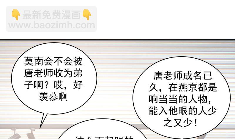 第255话 璇音，我来了-第255话