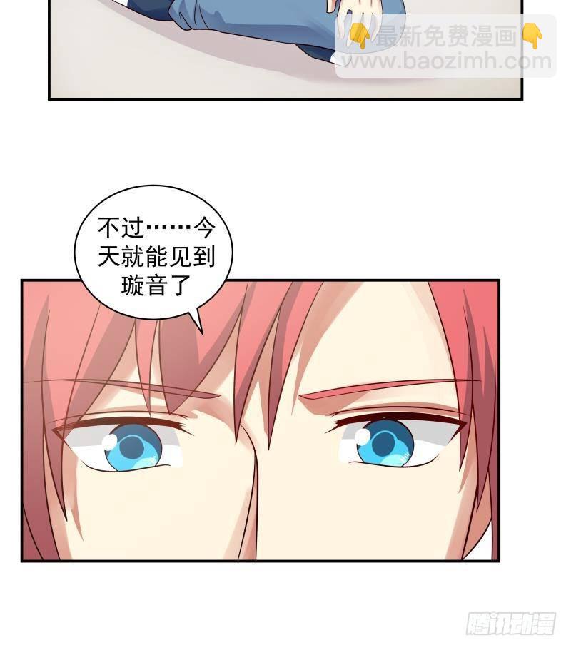 第255话 璇音，我来了-第255话