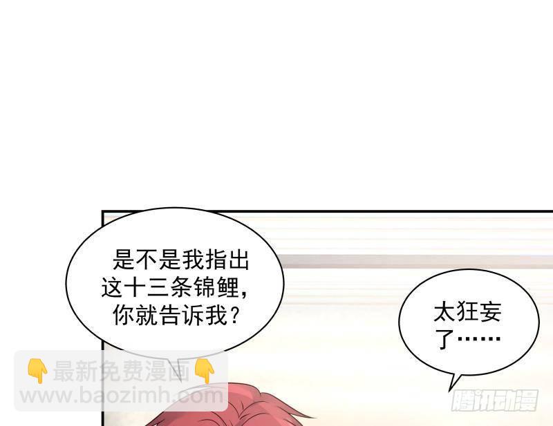 第255话 璇音，我来了-第255话