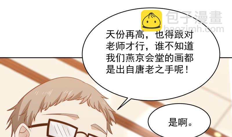 第257话 敢偷我女人的钱包？！(1/2)-第257话
