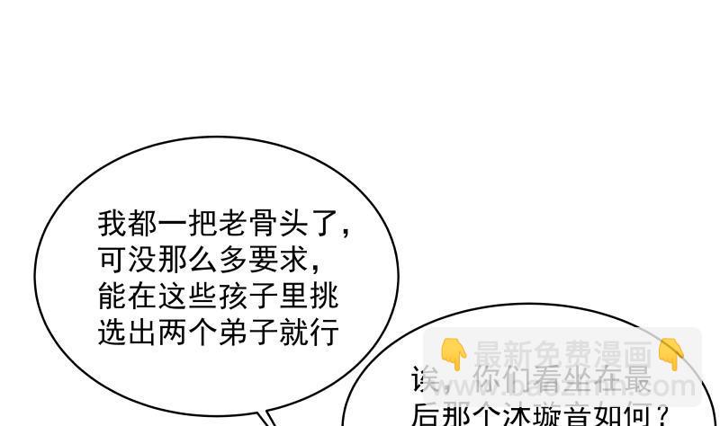 第257话 敢偷我女人的钱包？！(1/2)-第257话