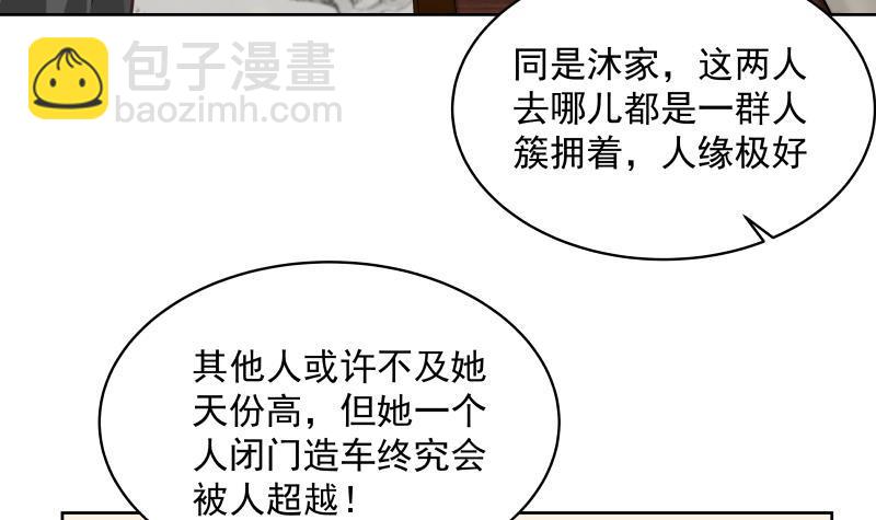 第257话 敢偷我女人的钱包？！(1/2)-第257话