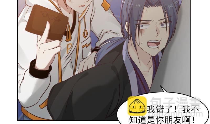 第257话 敢偷我女人的钱包？！(1/2)-第257话