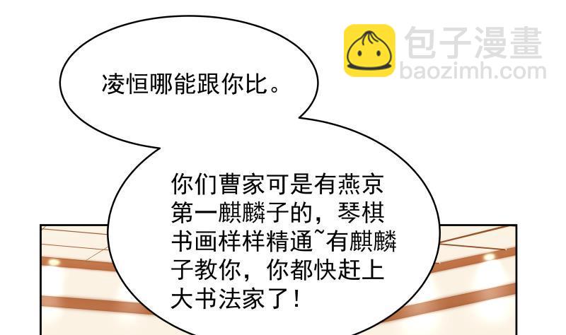 第257话 敢偷我女人的钱包？！(1/2)-第257话