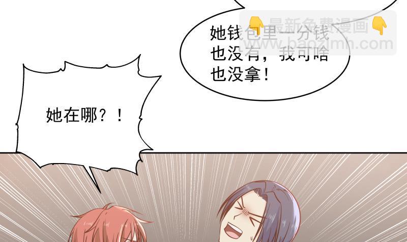 第257话 敢偷我女人的钱包？！(1/2)-第257话