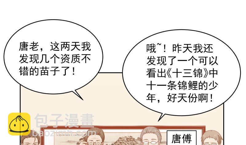 第257话 敢偷我女人的钱包？！(1/2)-第257话