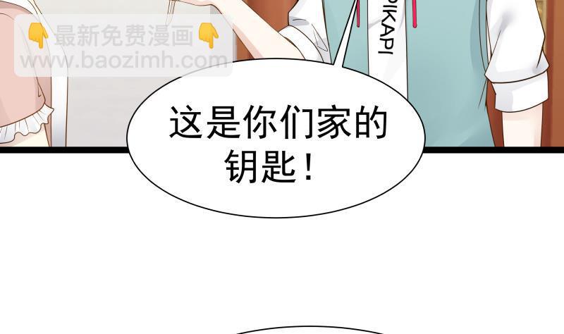 第27话 道歉？！(1/2)-第27话