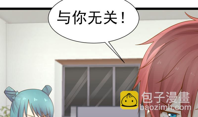 第27话 道歉？！(1/2)-第27话