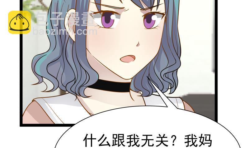 第27话 道歉？！(1/2)-第27话