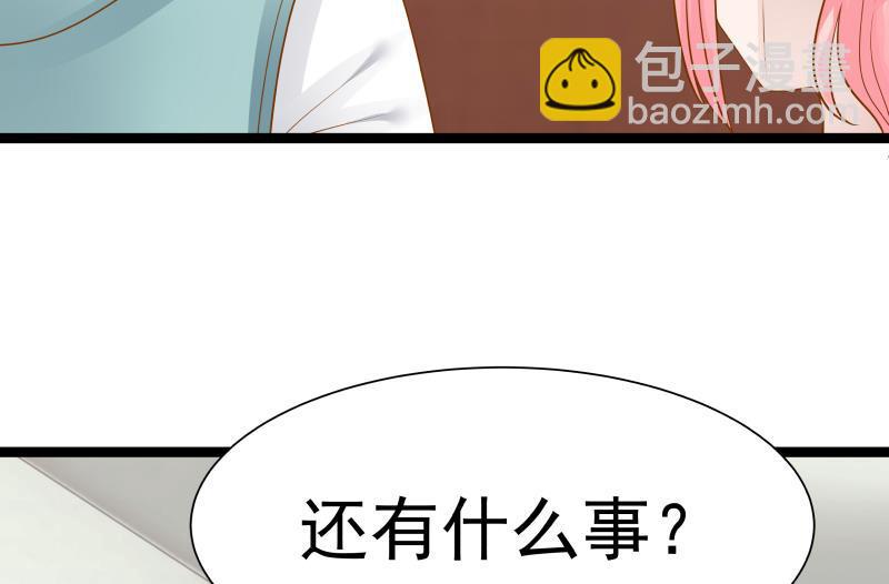 第27话 道歉？！(1/2)-第27话