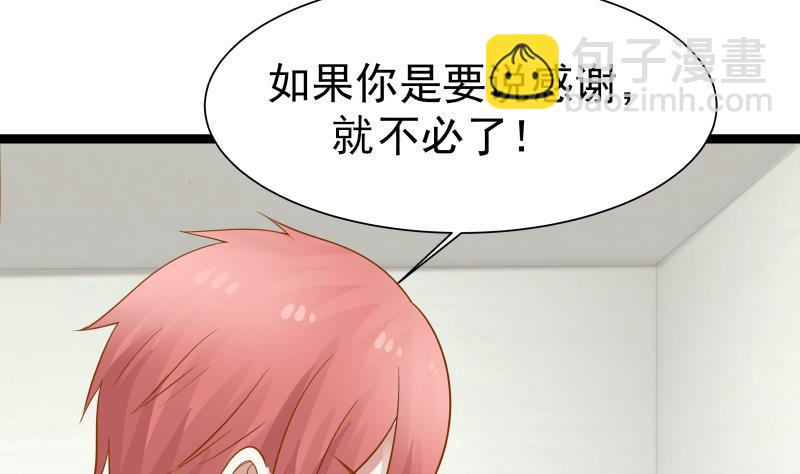 第27话 道歉？！(1/2)-第27话