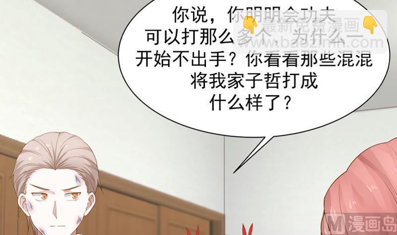 第27话 道歉？！(1/2)-第27话