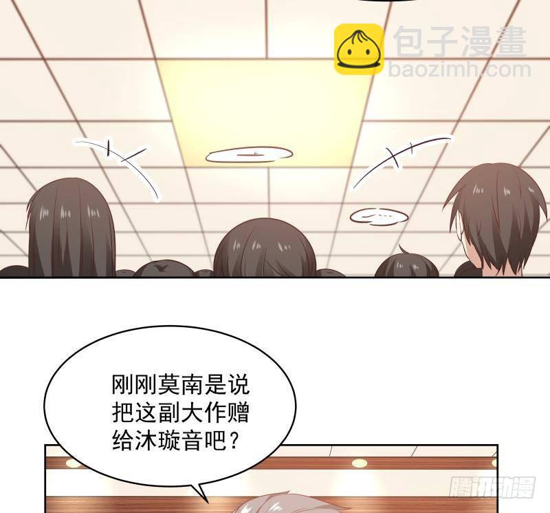 第261话 绝世好字-第261话