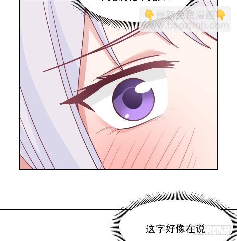 第261话 绝世好字-第261话