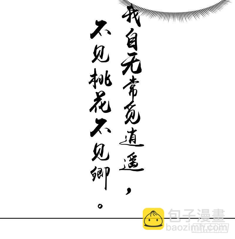 第261话 绝世好字-第261话
