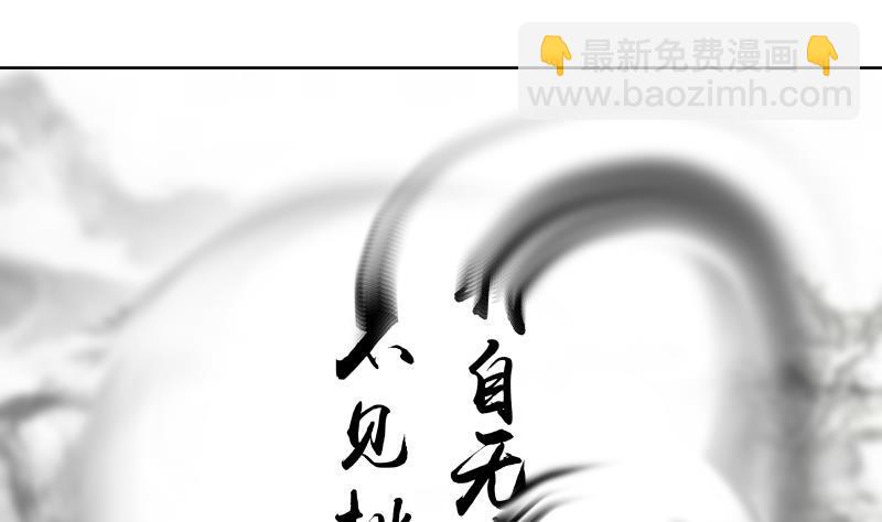 第261话 绝世好字-第261话