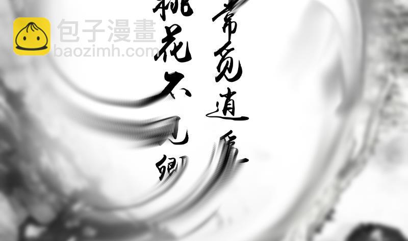 第261话 绝世好字-第261话