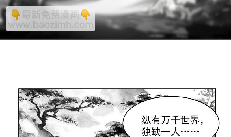 第261话 绝世好字-第261话