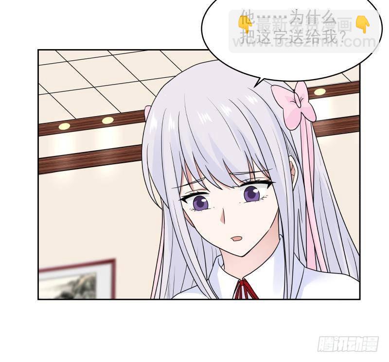 第261话 绝世好字-第261话