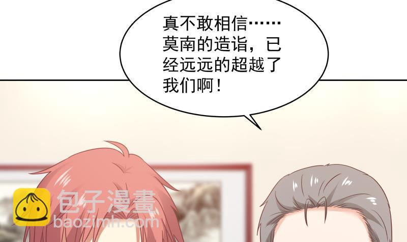 第261话 绝世好字-第261话