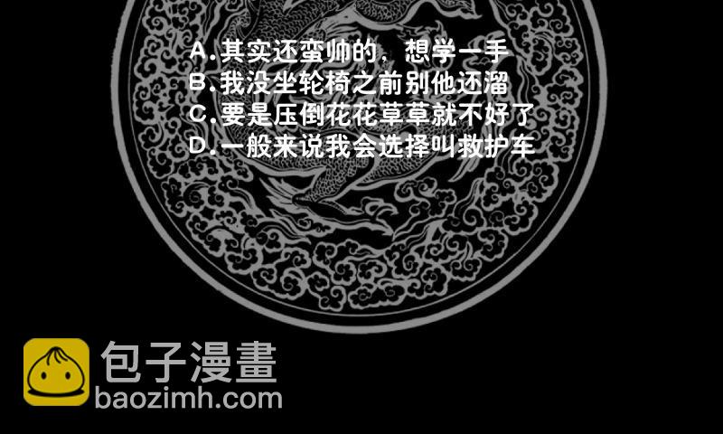 第261话 绝世好字-第261话